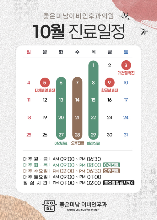 진료일정