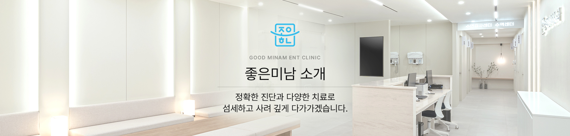 병원소개 상단