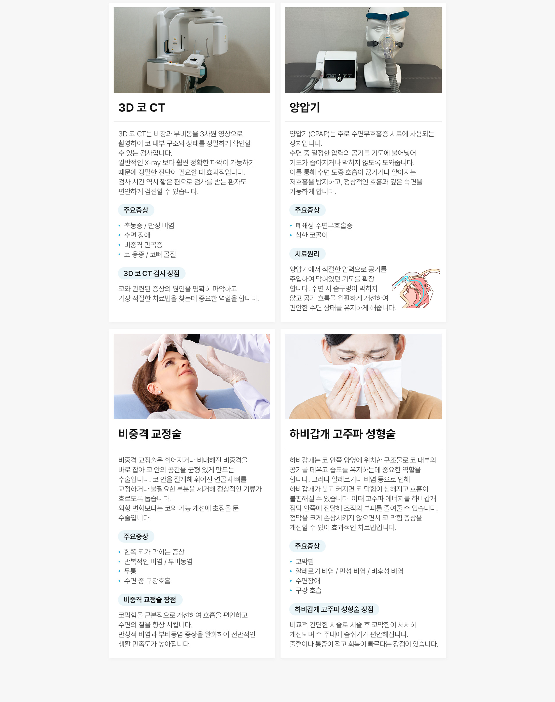 수면다원검사 필요한 증상2